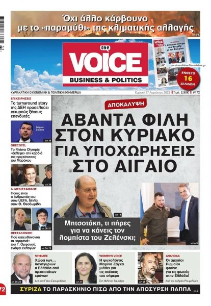 Finance and Markets Voice