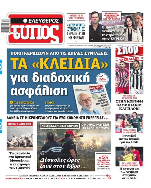 Ελεύθερος Τύπος