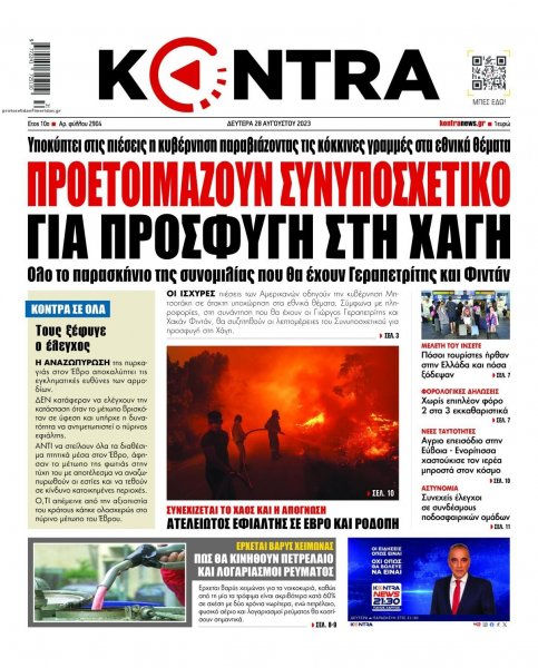 Kontra News