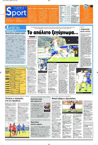 Πατρίς Σπορ