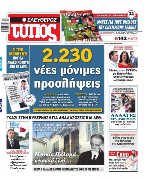 Ελεύθερος Τύπος