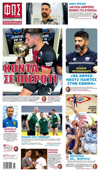 Φως των σπορ