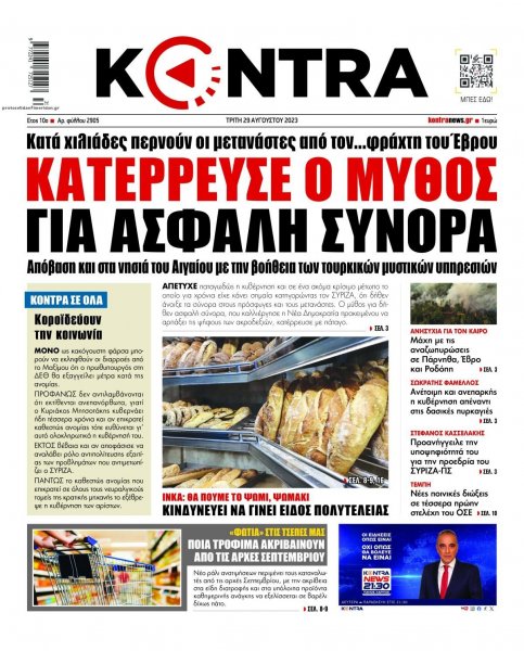 Kontra News