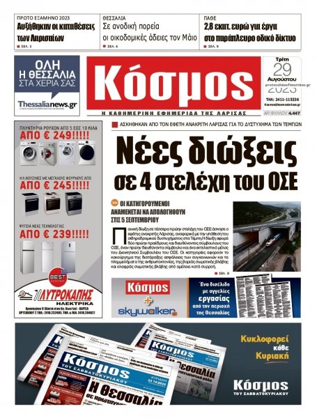 Κόσμος