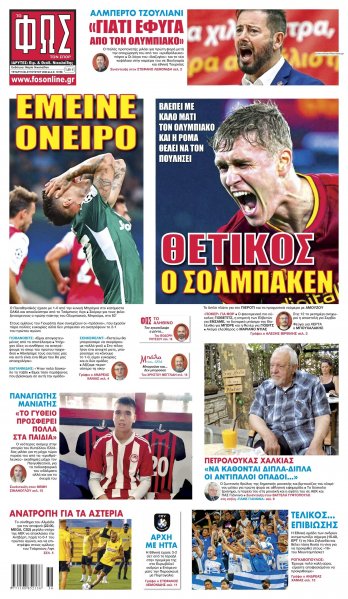 Φως των σπορ