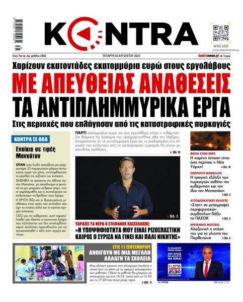 Kontra News