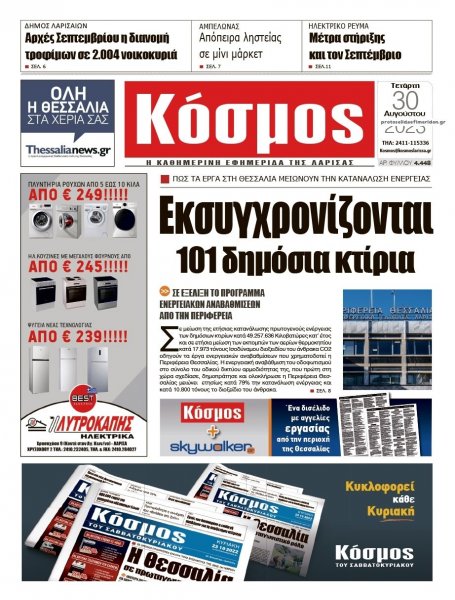 Κόσμος