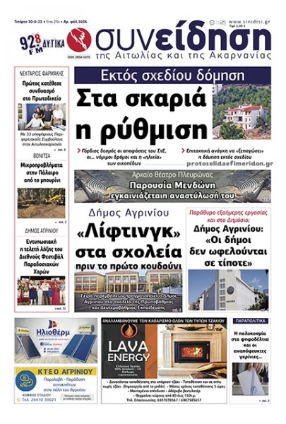 Η Συνείδηση