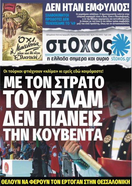 Στόχος