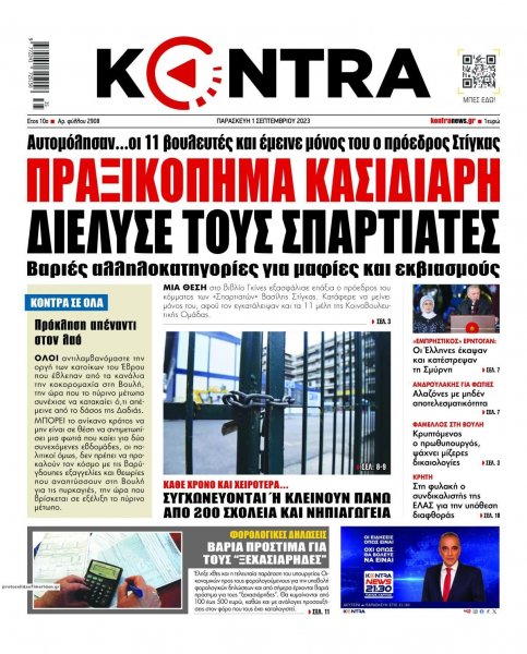 Kontra News