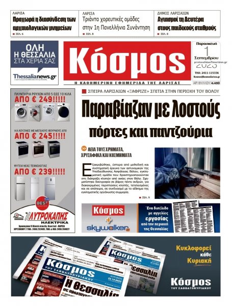 Κόσμος