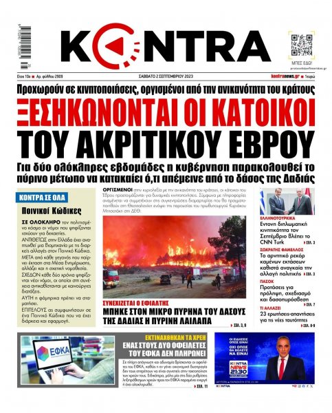 Kontra News