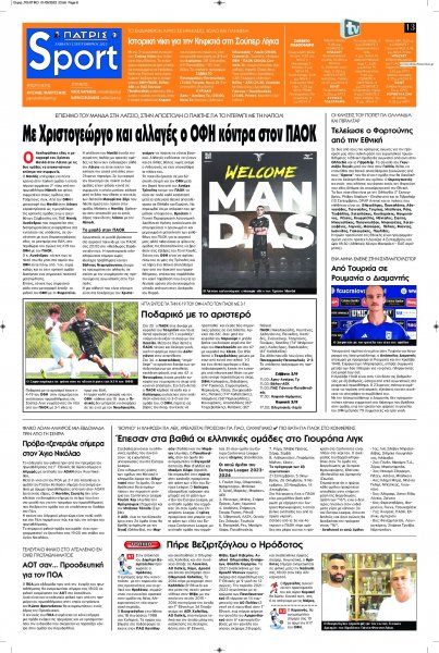 Πατρίς Σπορ