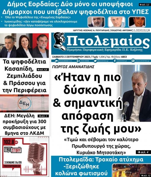 Πτολεμαίος