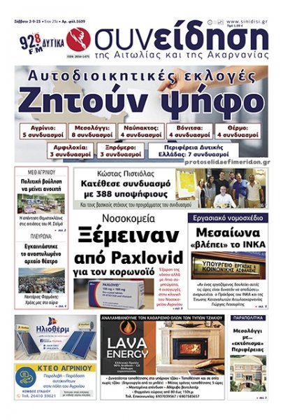 Η Συνείδηση