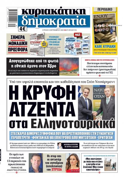 Δημοκρατία