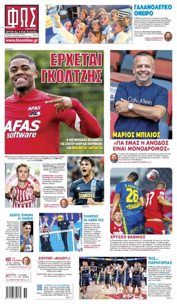 Φως των σπορ