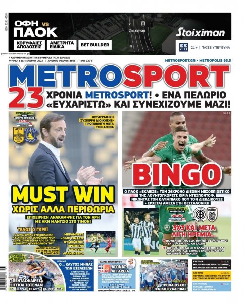Metrosport