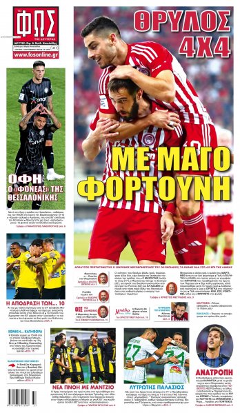 Φως των σπορ