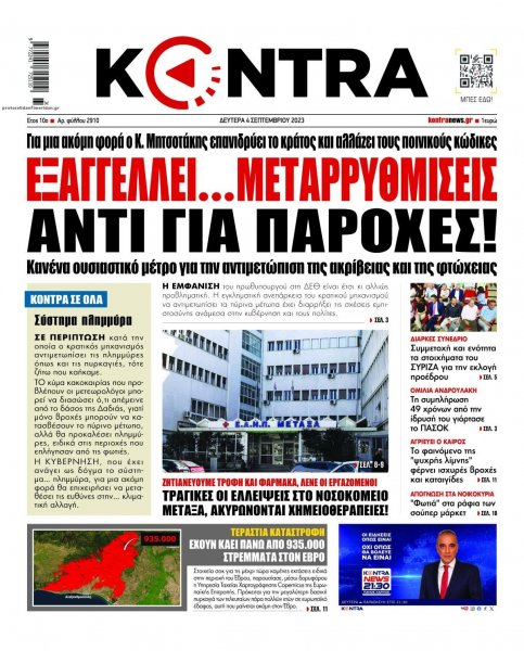 Kontra News