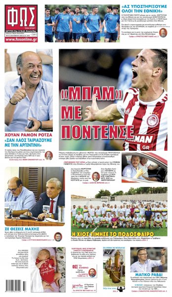 Φως των σπορ