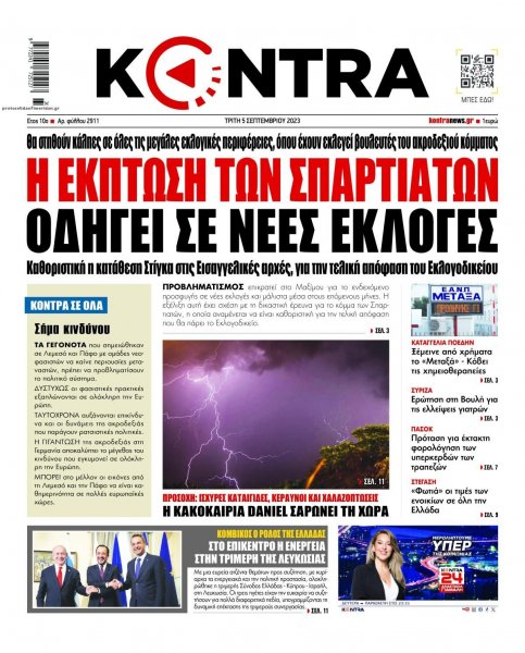 Kontra News