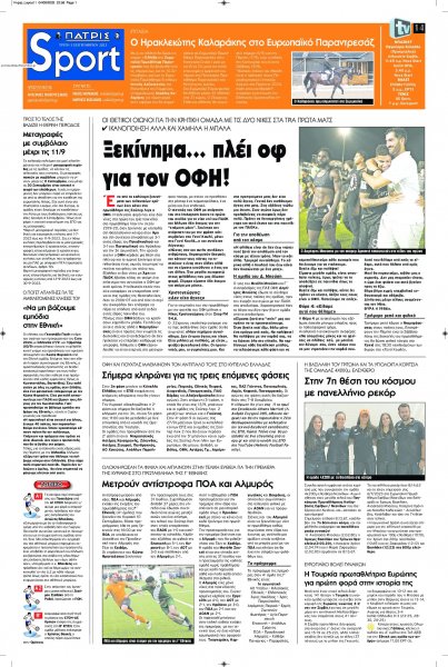 Πατρίς Σπορ