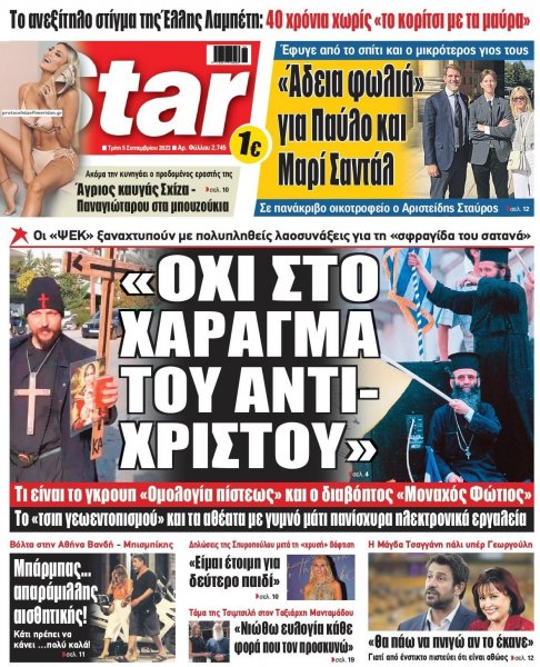 Star Press