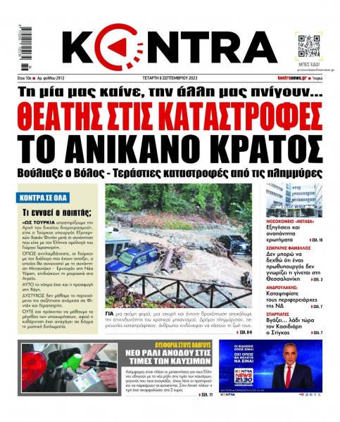 Kontra News
