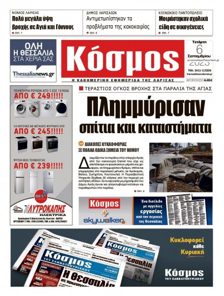 Κόσμος