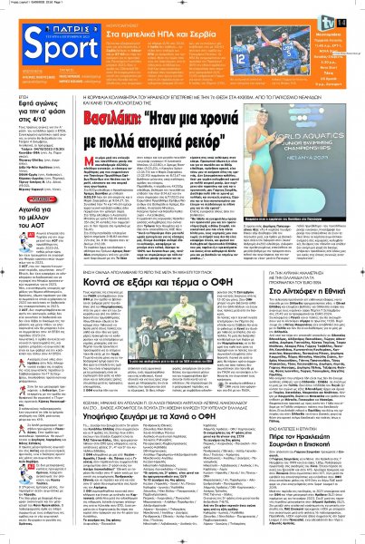 Πατρίς Σπορ