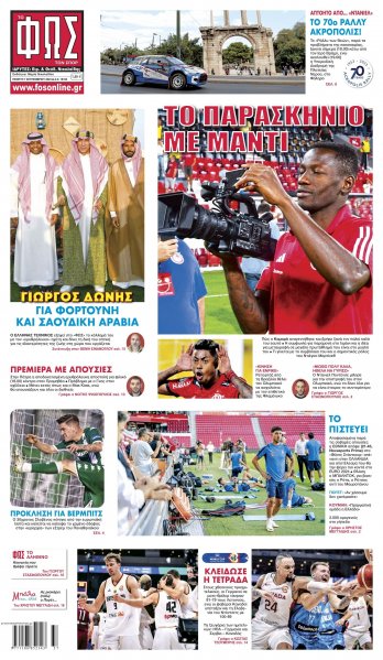 Φως των σπορ