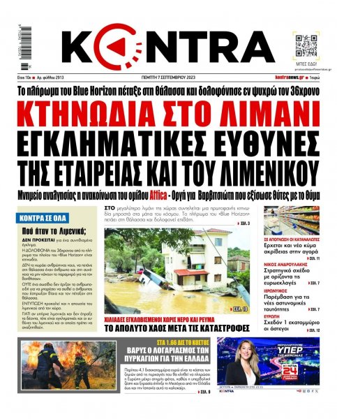 Kontra News