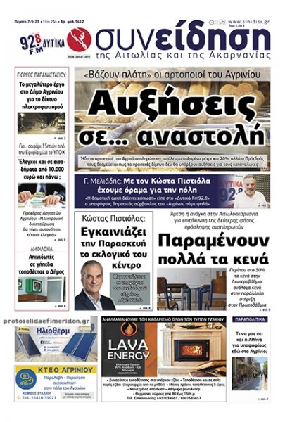 Η Συνείδηση
