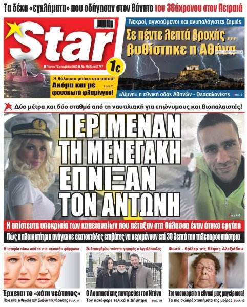 Star Press