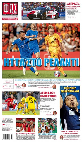 Φως των σπορ