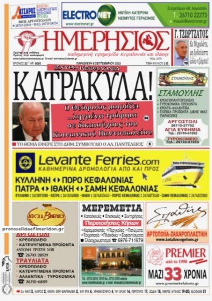 Ημερήσιος