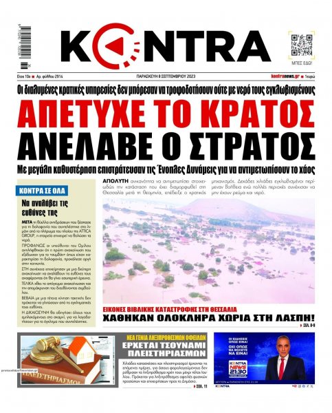 Kontra News