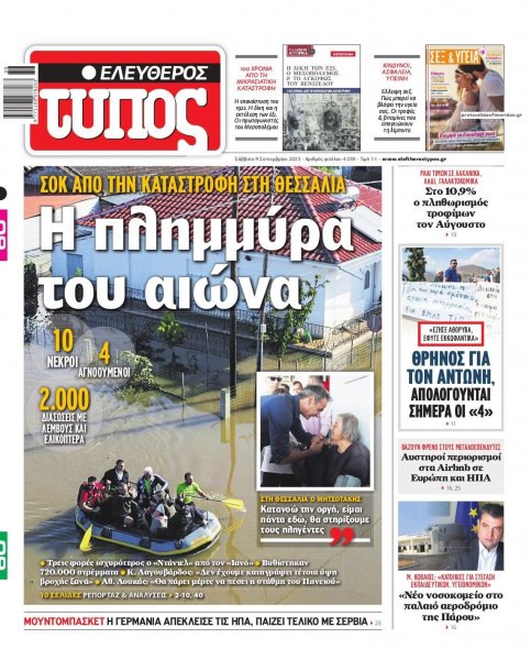 Ελεύθερος Τύπος