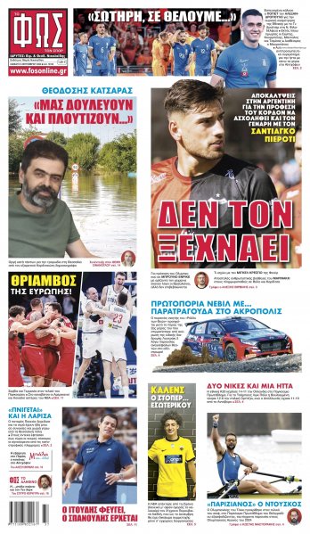 Φως των σπορ