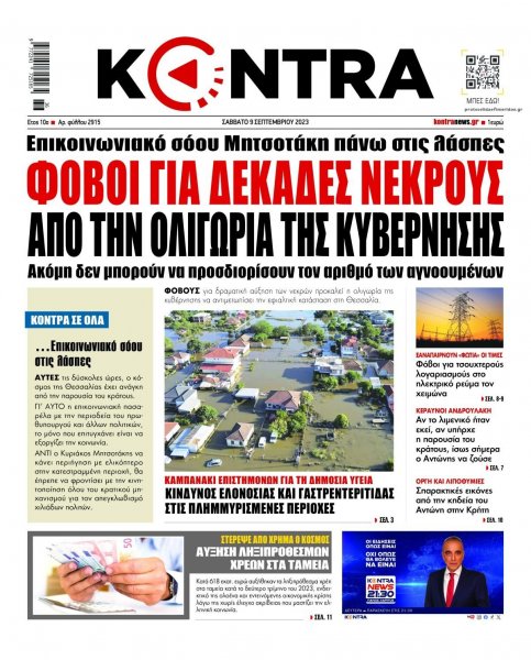 Kontra News