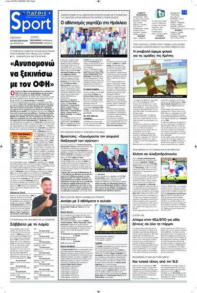 Πατρίς Σπορ