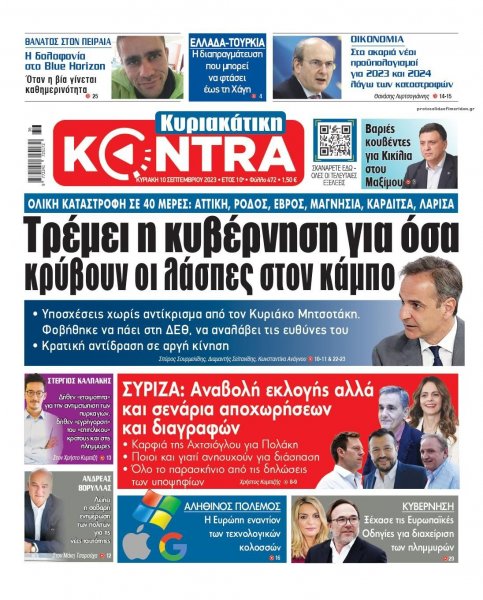 Kontra News