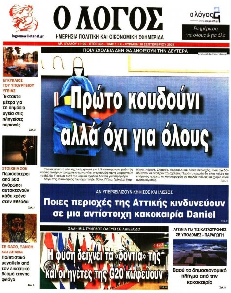 Λόγος