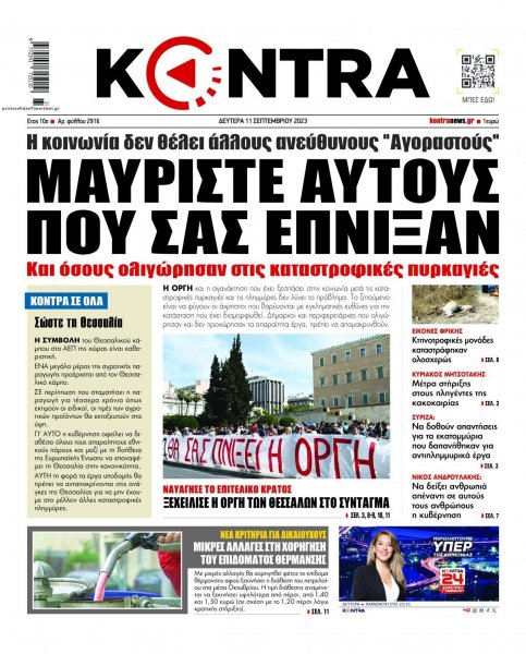 Kontra News
