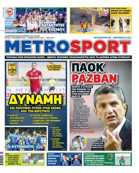 Metrosport