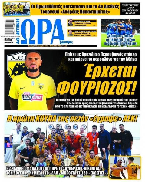 Η ώρα των Σπορ