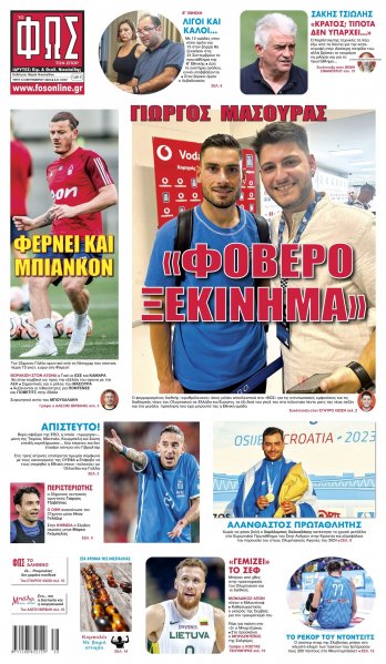 Φως των σπορ