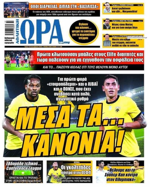 Η ώρα των Σπορ