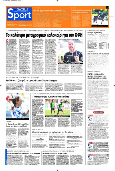 Πατρίς Σπορ